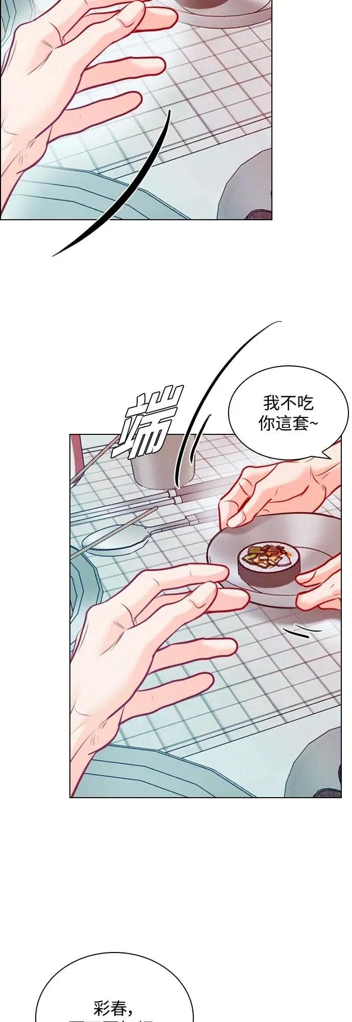 《反转黑历史》第18话 第35页