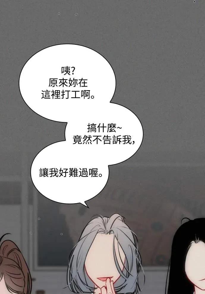《反转黑历史》第18话 第45页