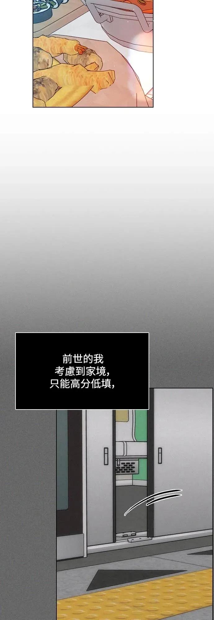 《反转黑历史》第18话 第57页