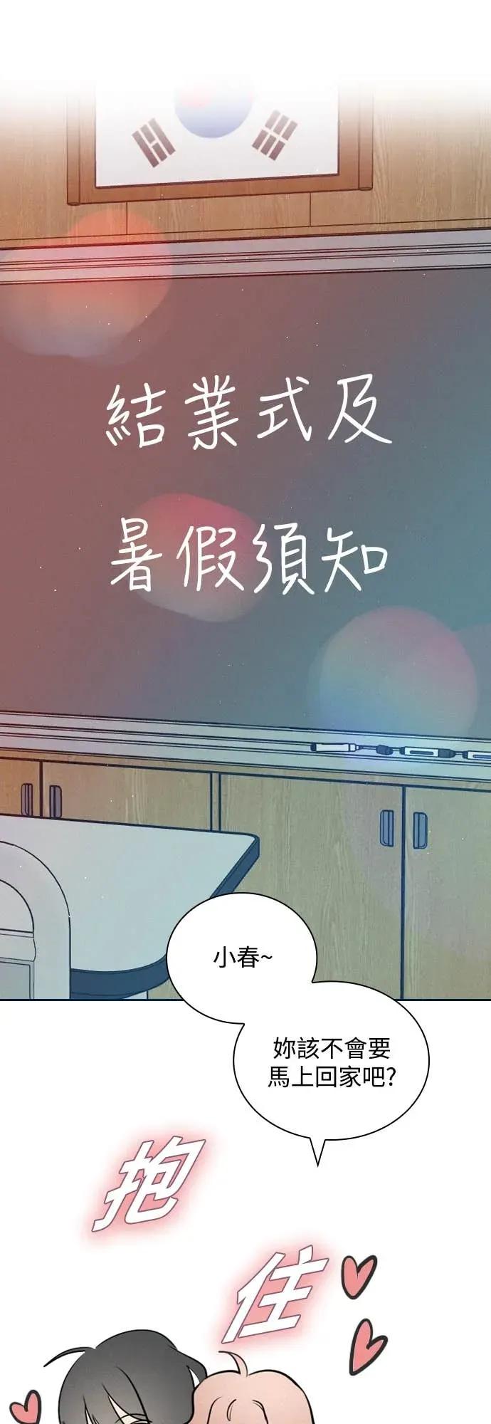 《反转黑历史》第18话 第23页