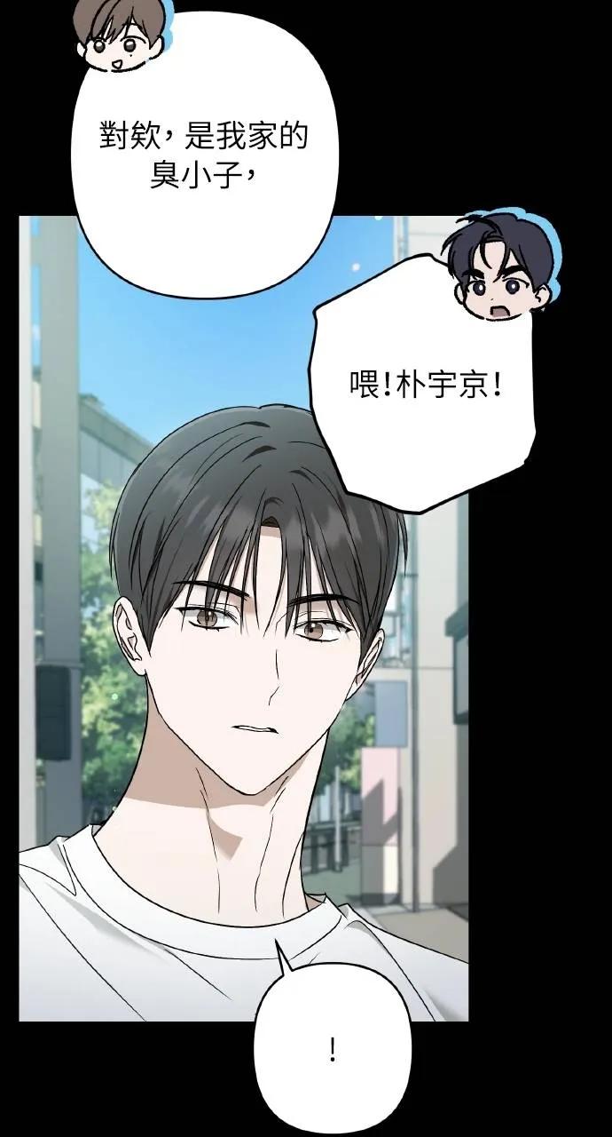 《春之影》第18话 第51页