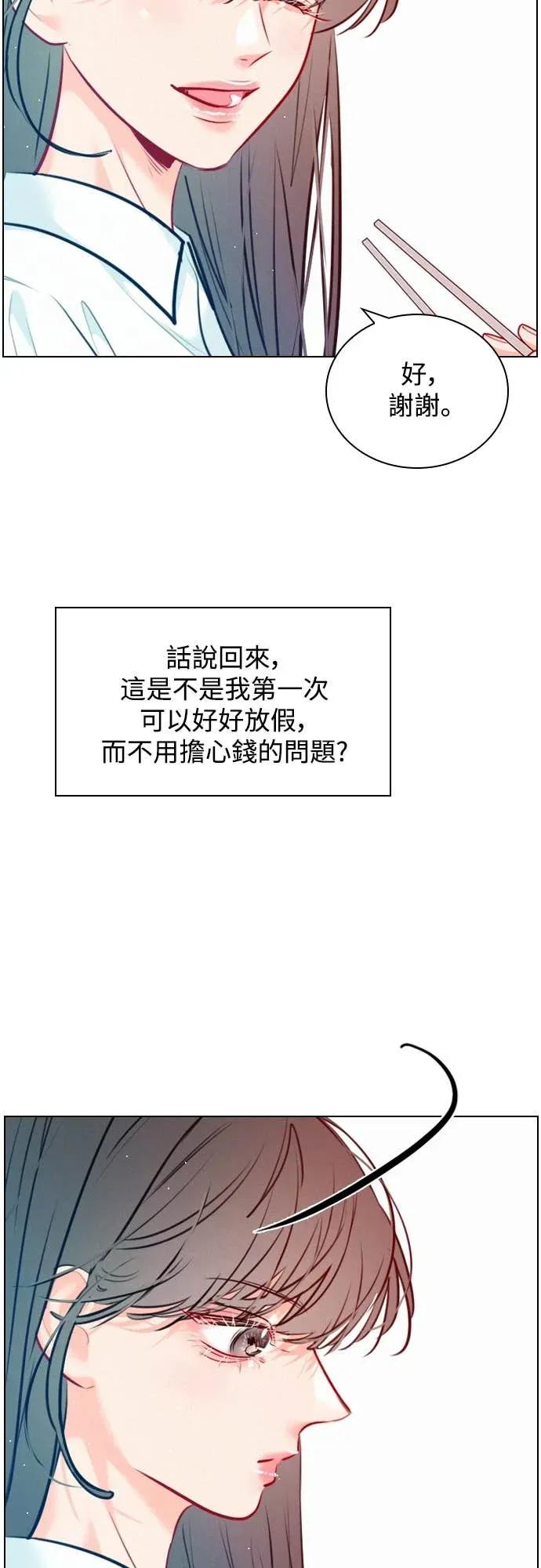 《反转黑历史》第18话 第39页