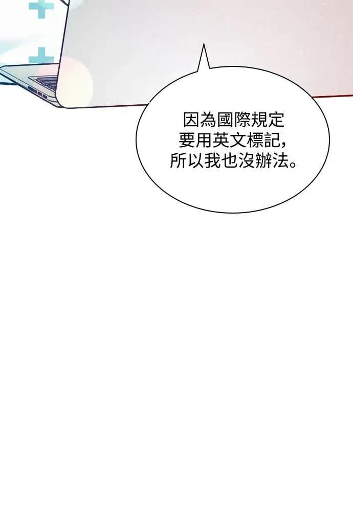 《反转黑历史》第18话 第18页