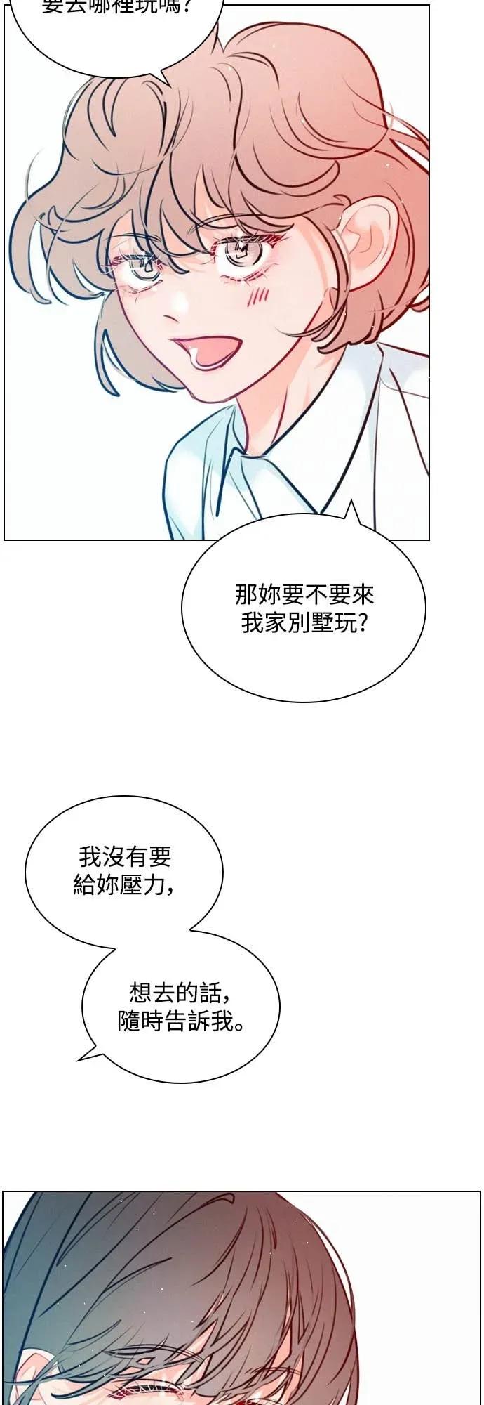 《反转黑历史》第18话 第38页