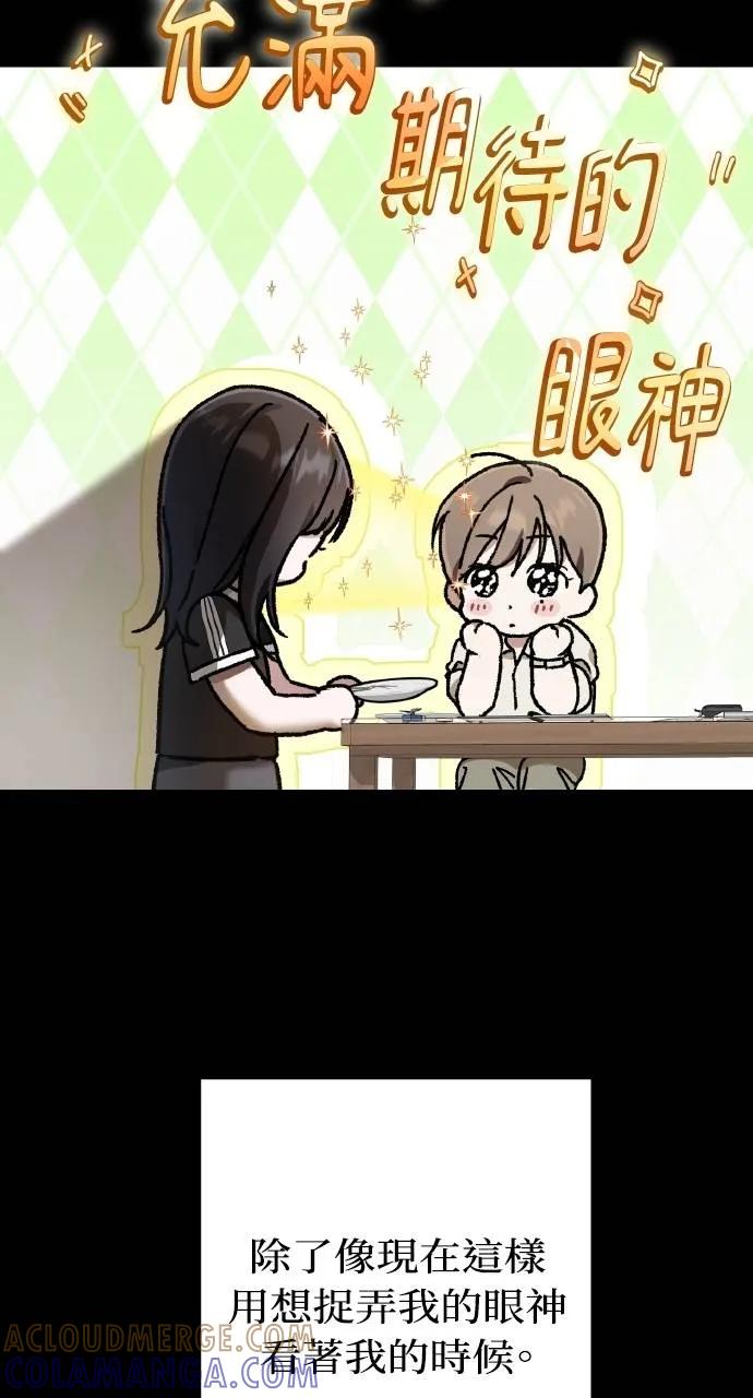 《春之影》第18话 第10页