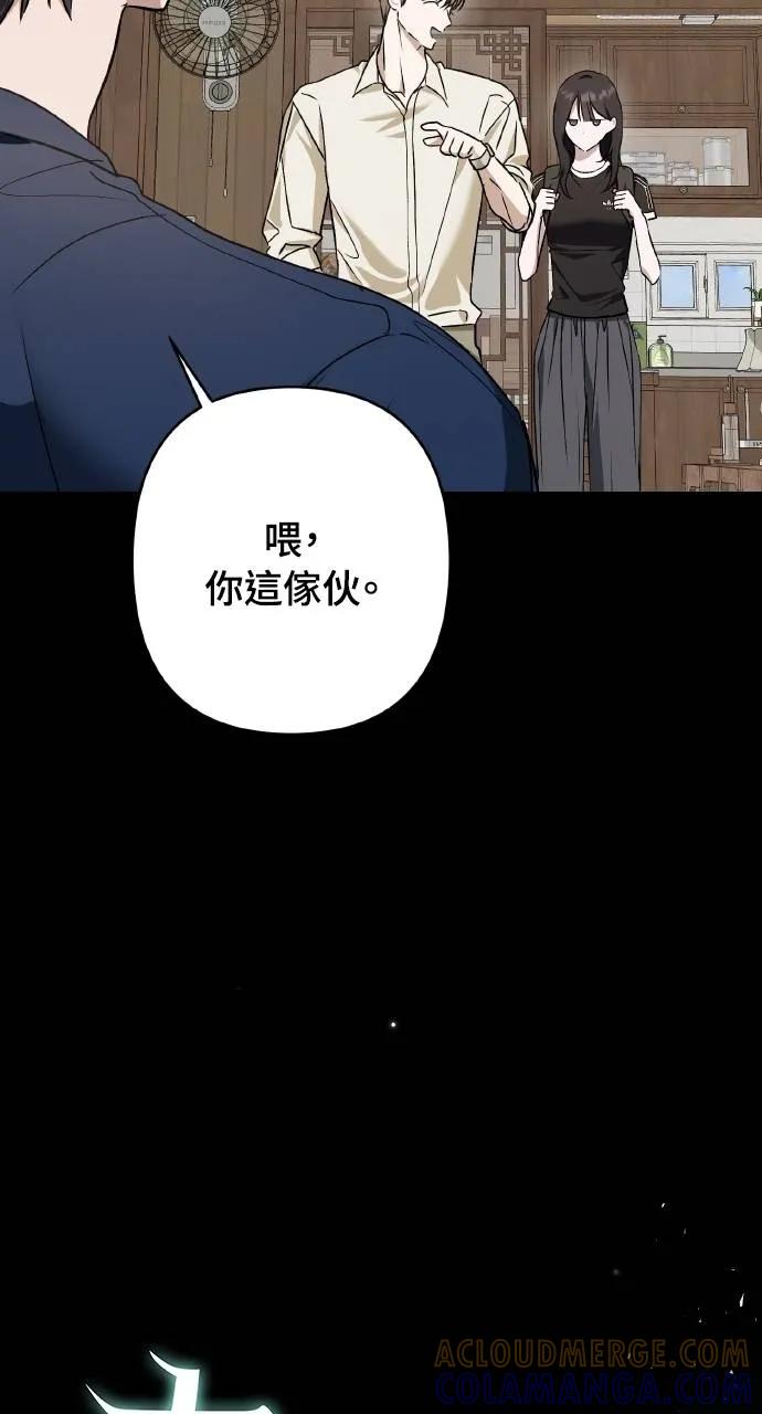 《春之影》第18话 第31页