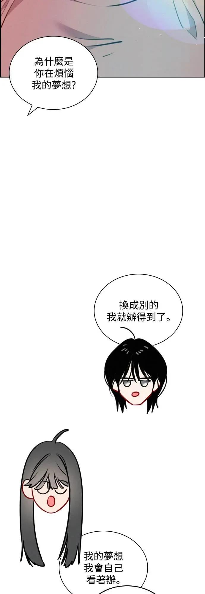 《反转黑历史》第19话 第71页