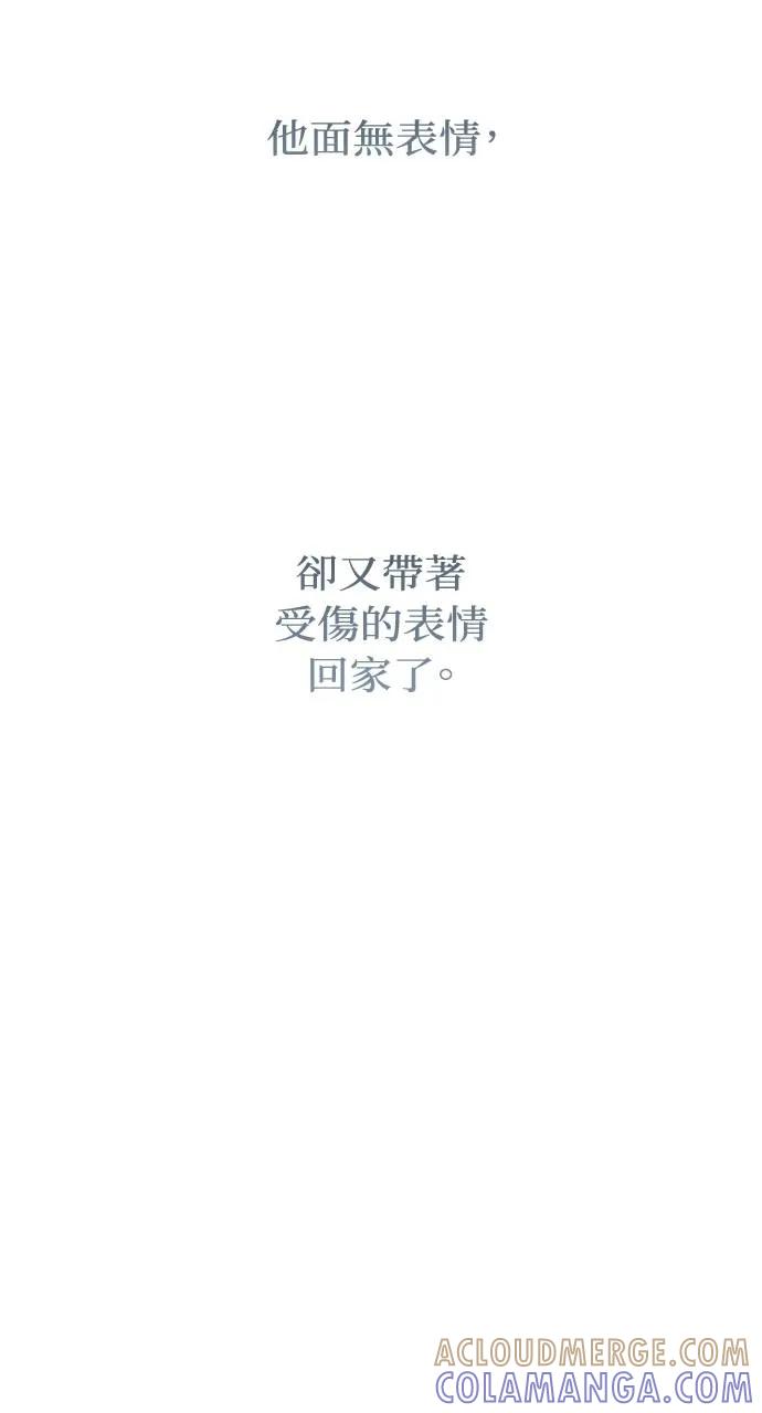 《春之影》第19话 第28页