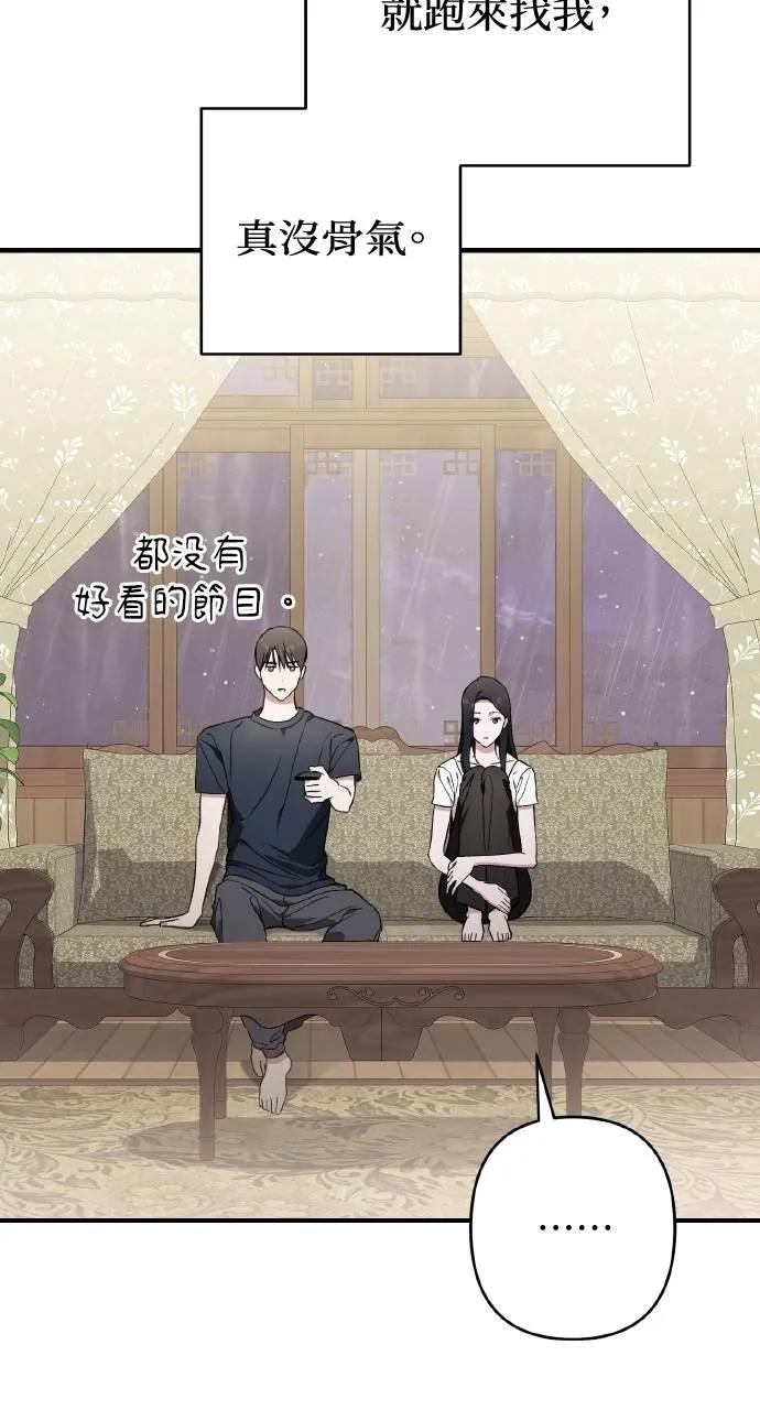 《春之影》第19话 第72页