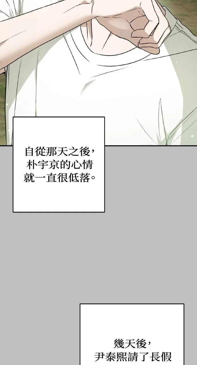 《春之影》第19话 第39页