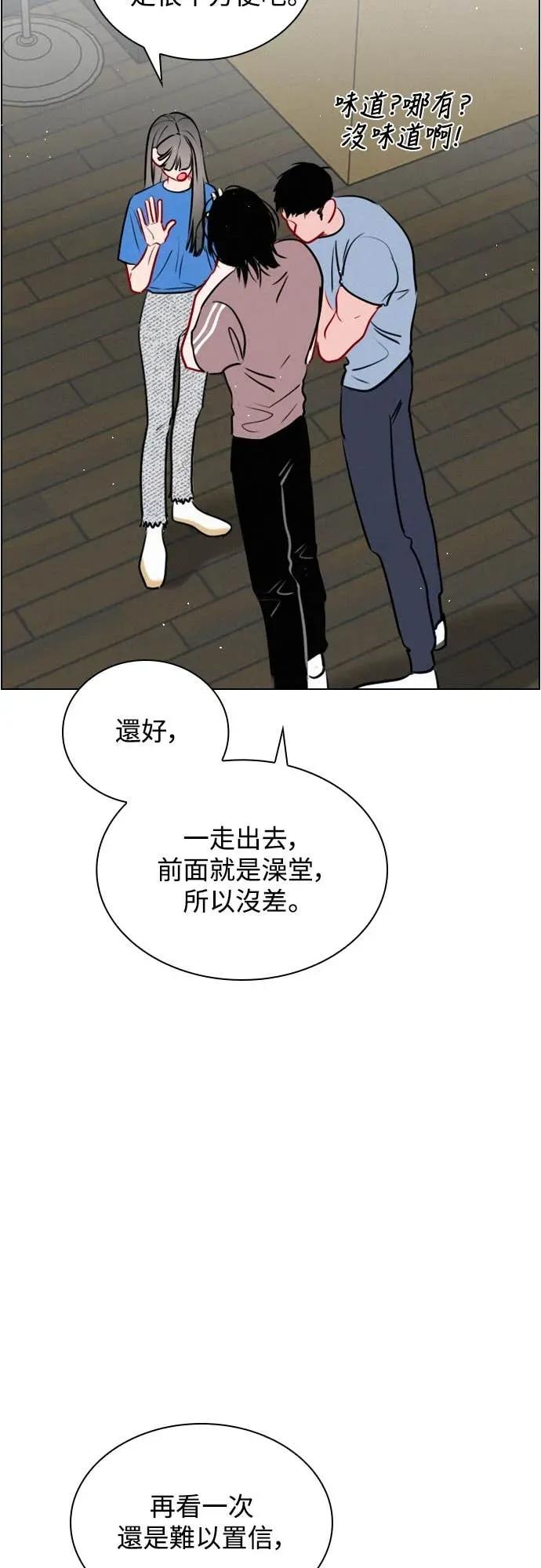 《反转黑历史》第19话 第51页