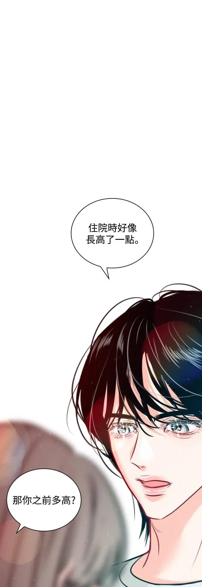 《反转黑历史》第19话 第20页