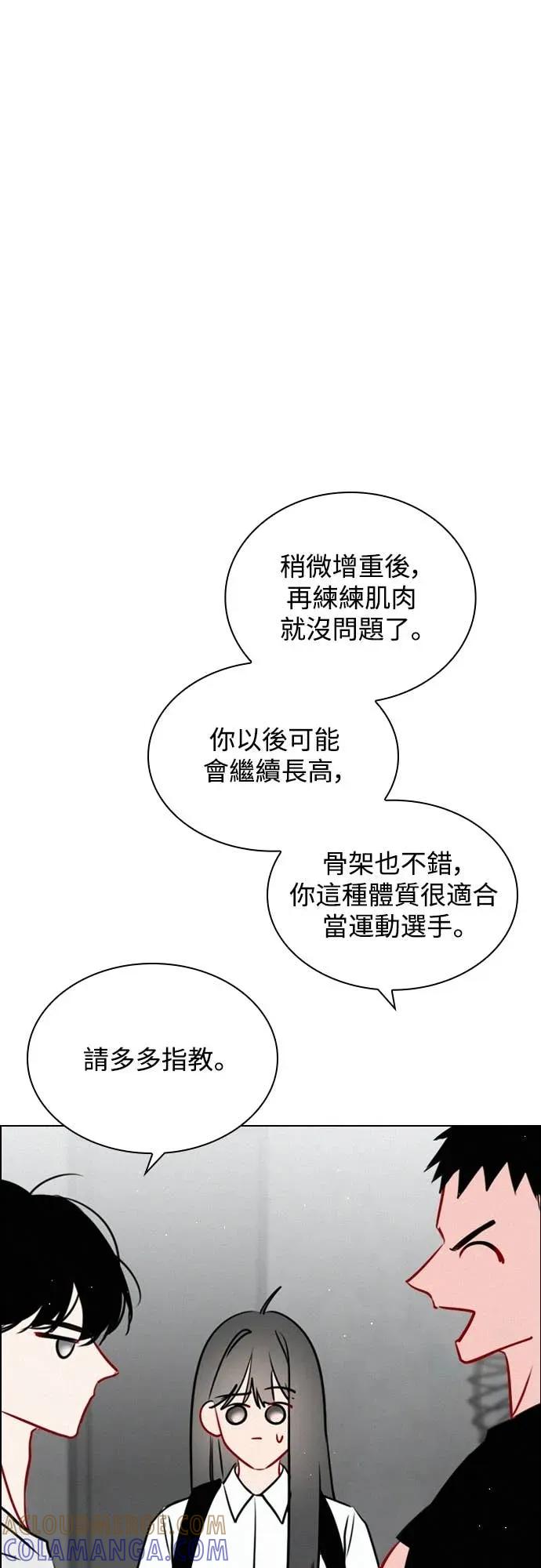 《反转黑历史》第19话 第22页