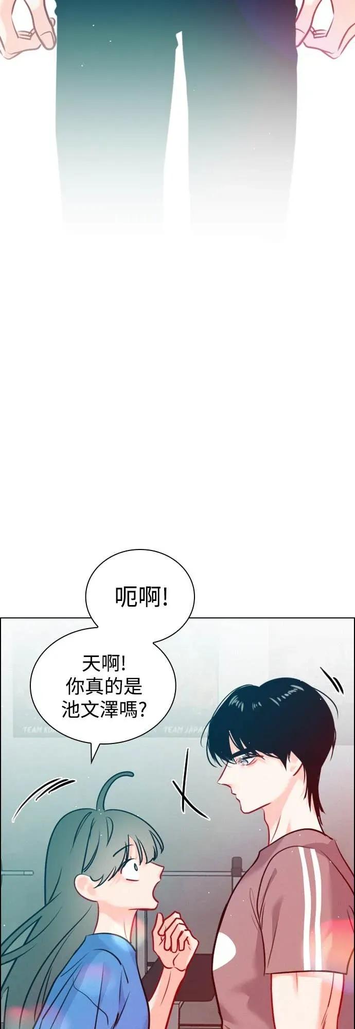 《反转黑历史》第19话 第35页