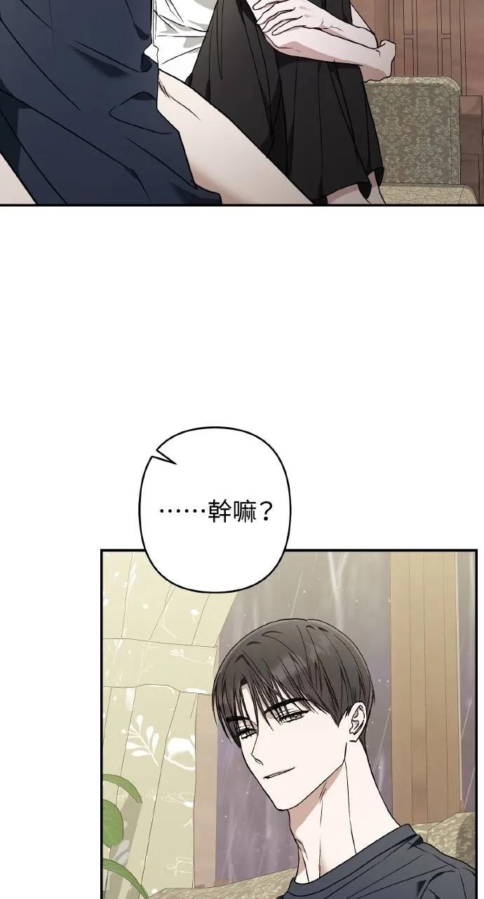 《春之影》第19话 第74页