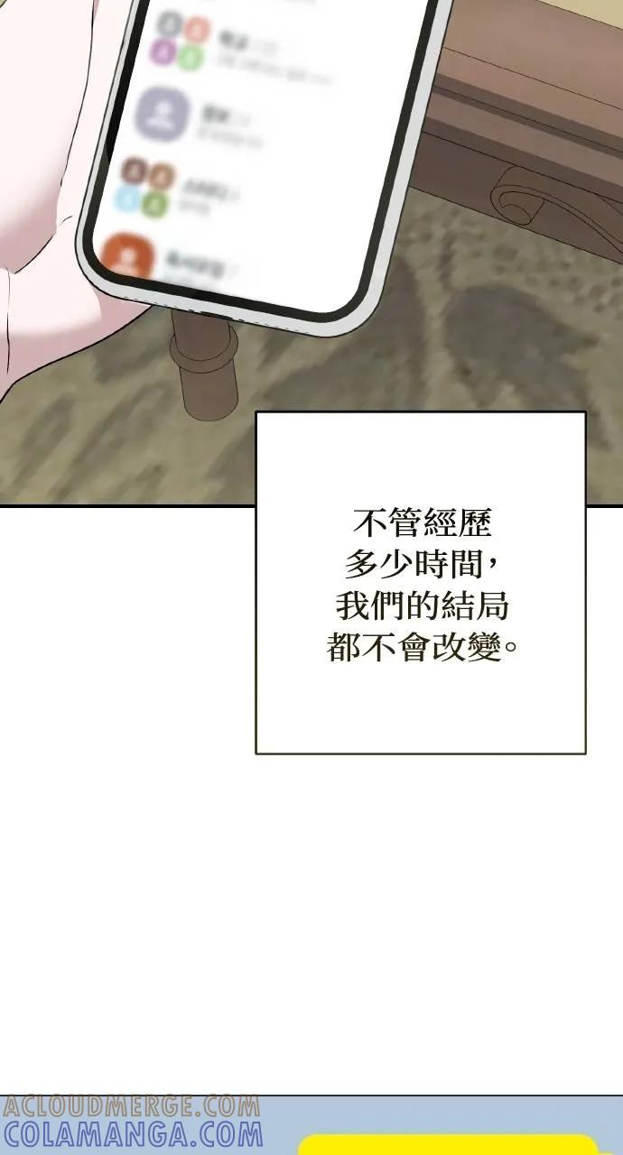 《春之影》第19话 第49页
