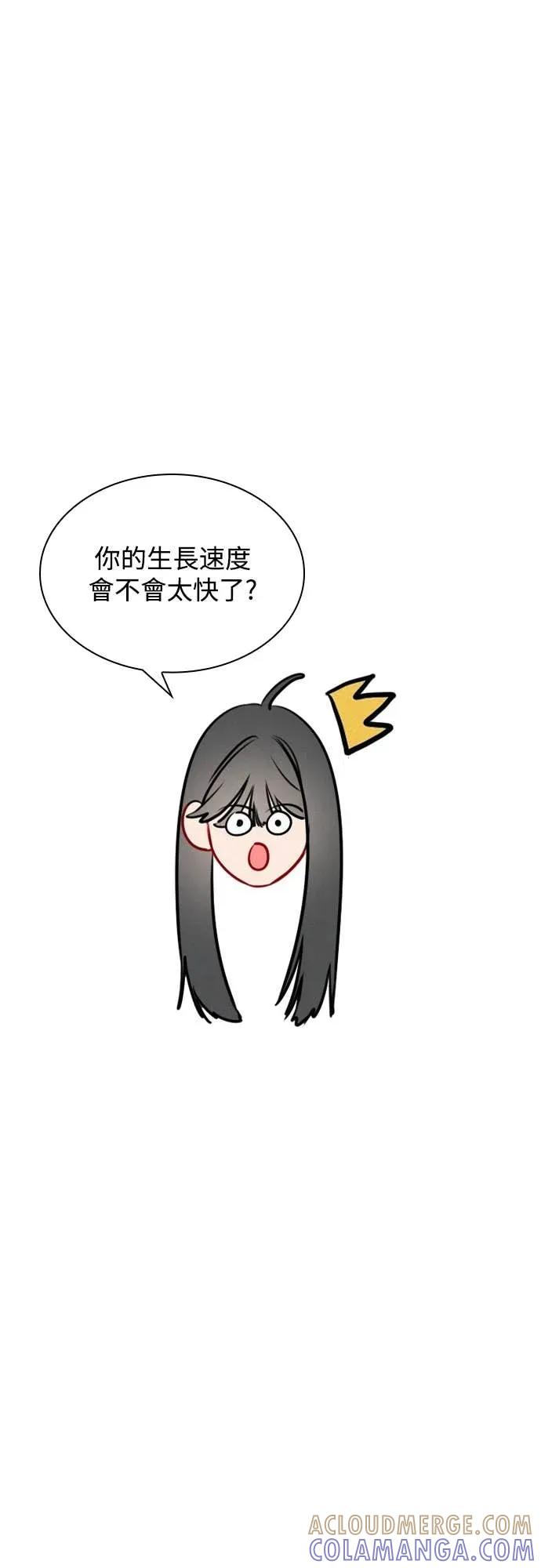 《反转黑历史》第19话 第43页