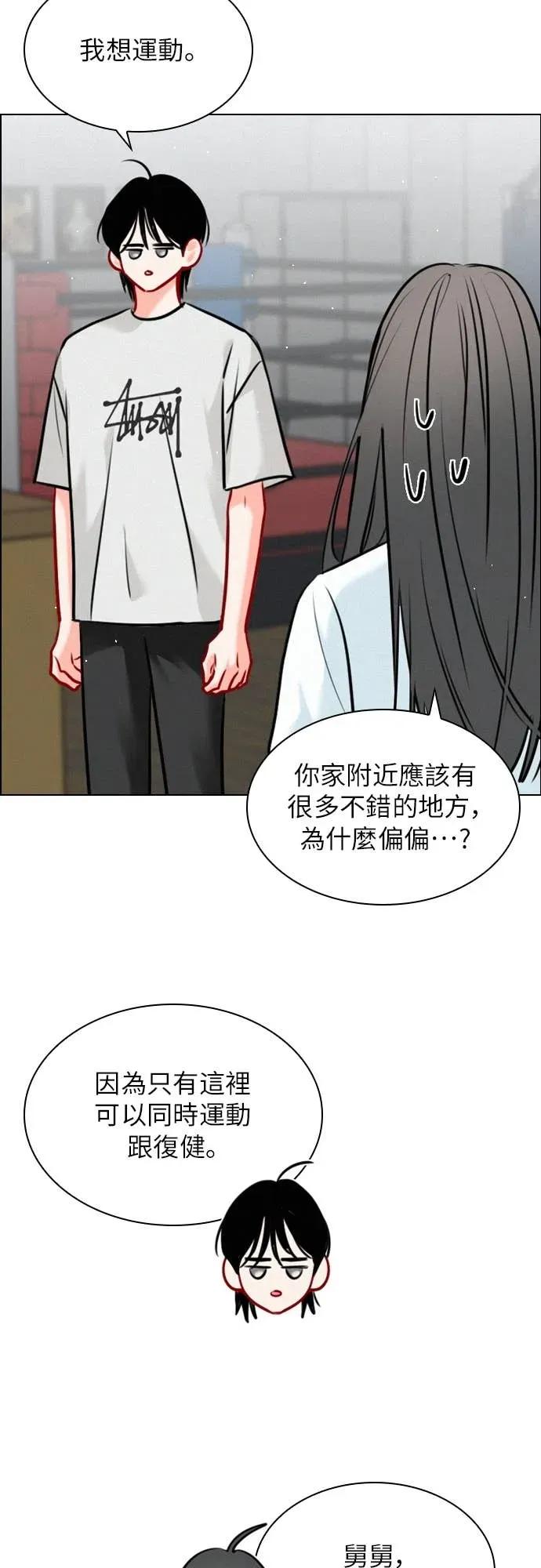 《反转黑历史》第19话 第5页