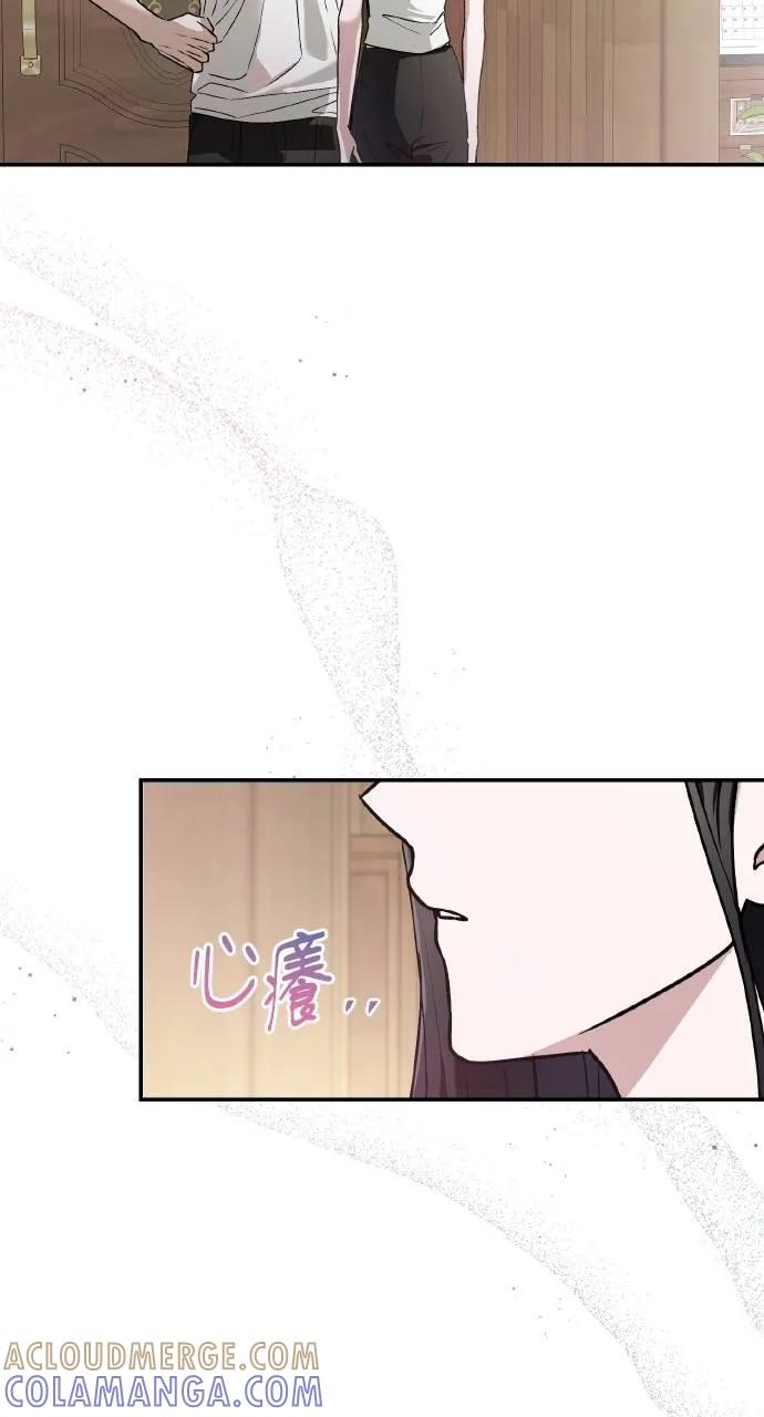 《春之影》第19话 第67页