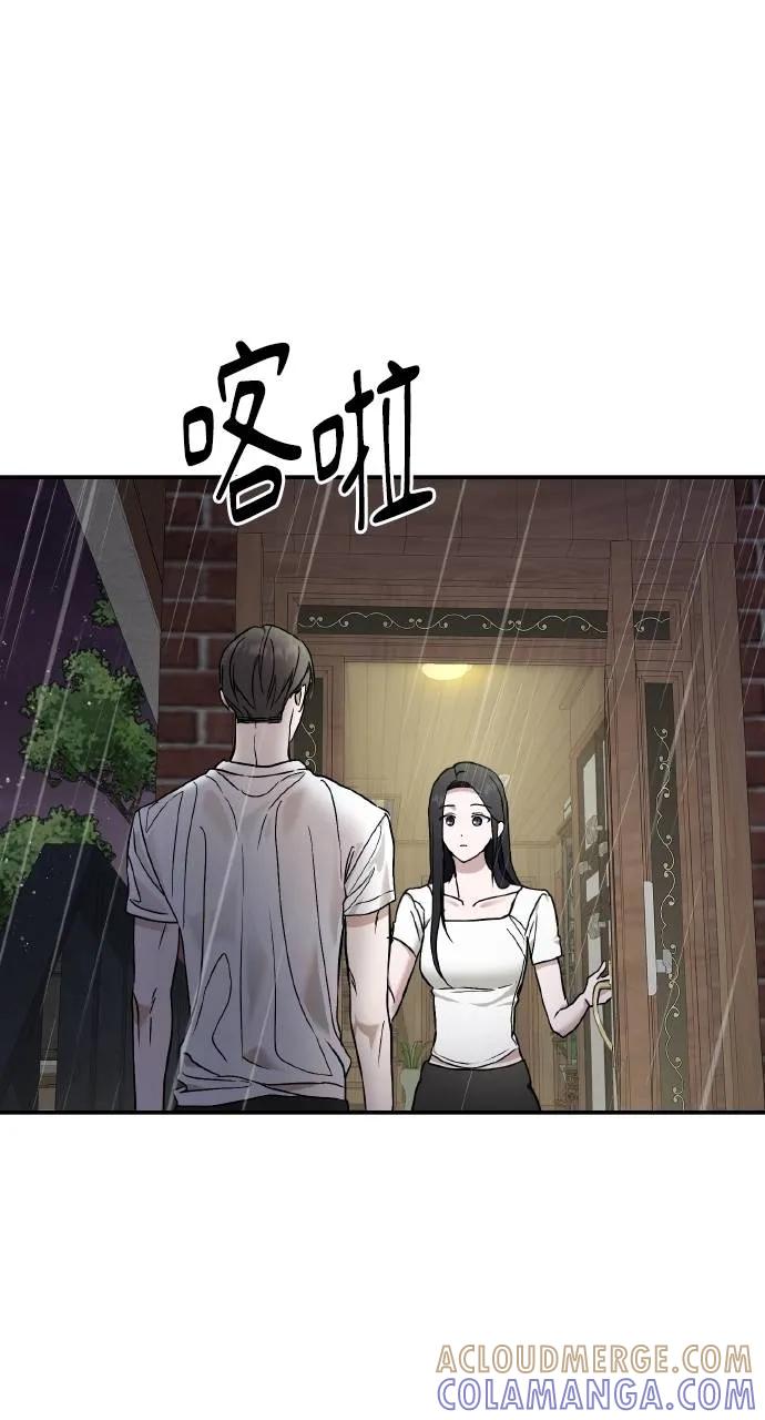 《春之影》第19话 第58页