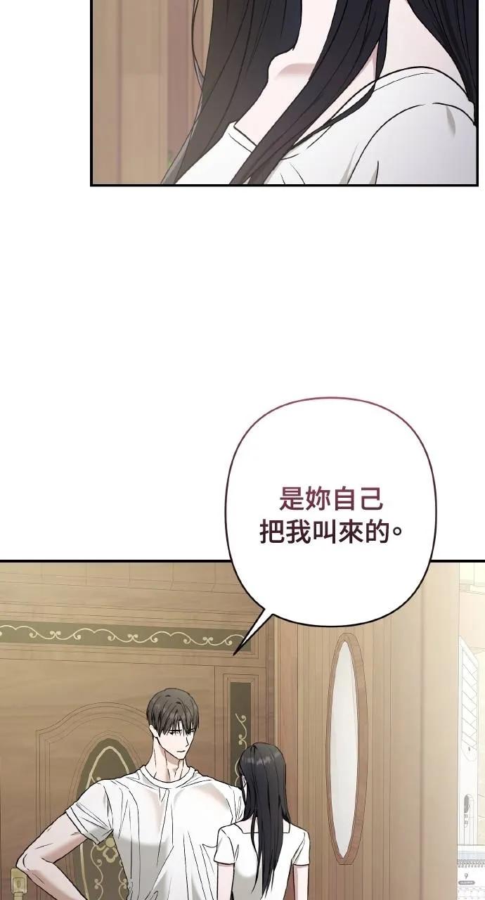 《春之影》第19话 第66页