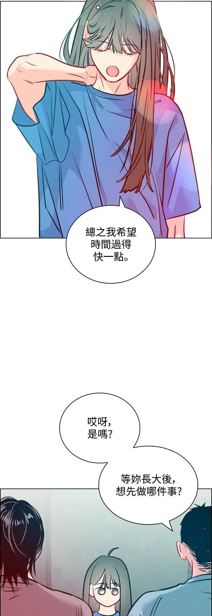 《反转黑历史》第19话 第63页