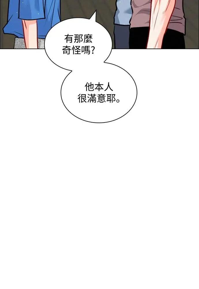 《反转黑历史》第19话 第54页