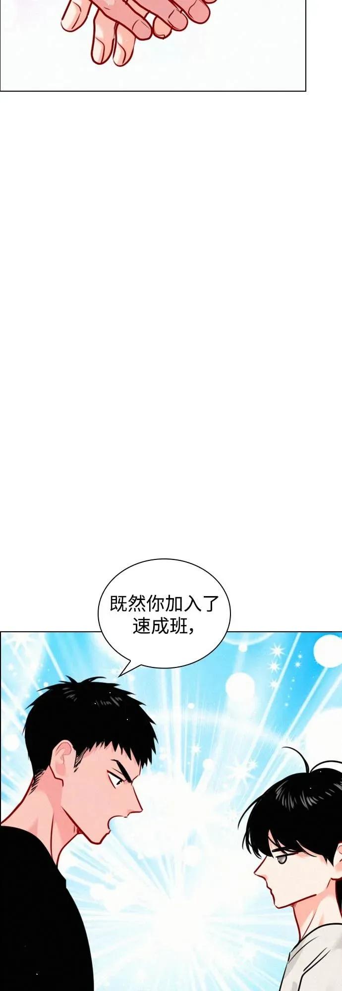 《反转黑历史》第19话 第11页