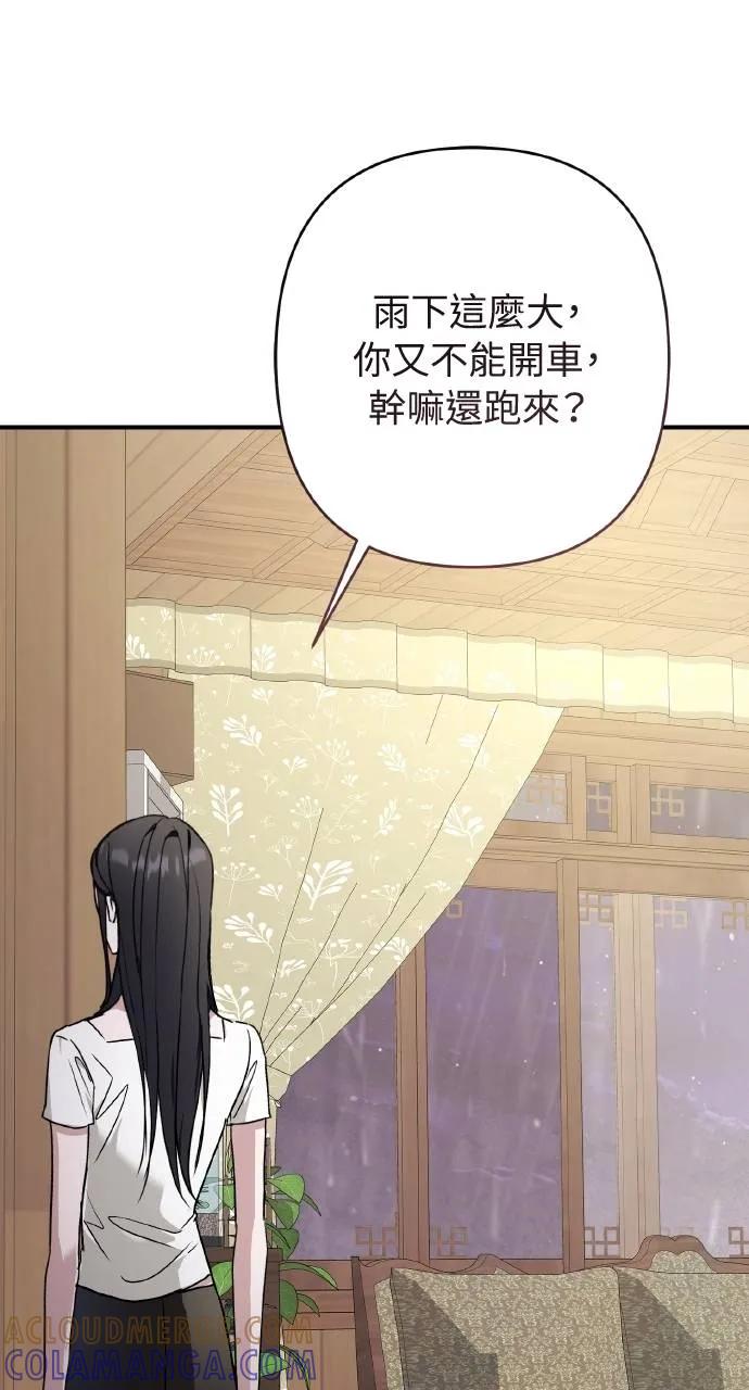 《春之影》第19话 第64页