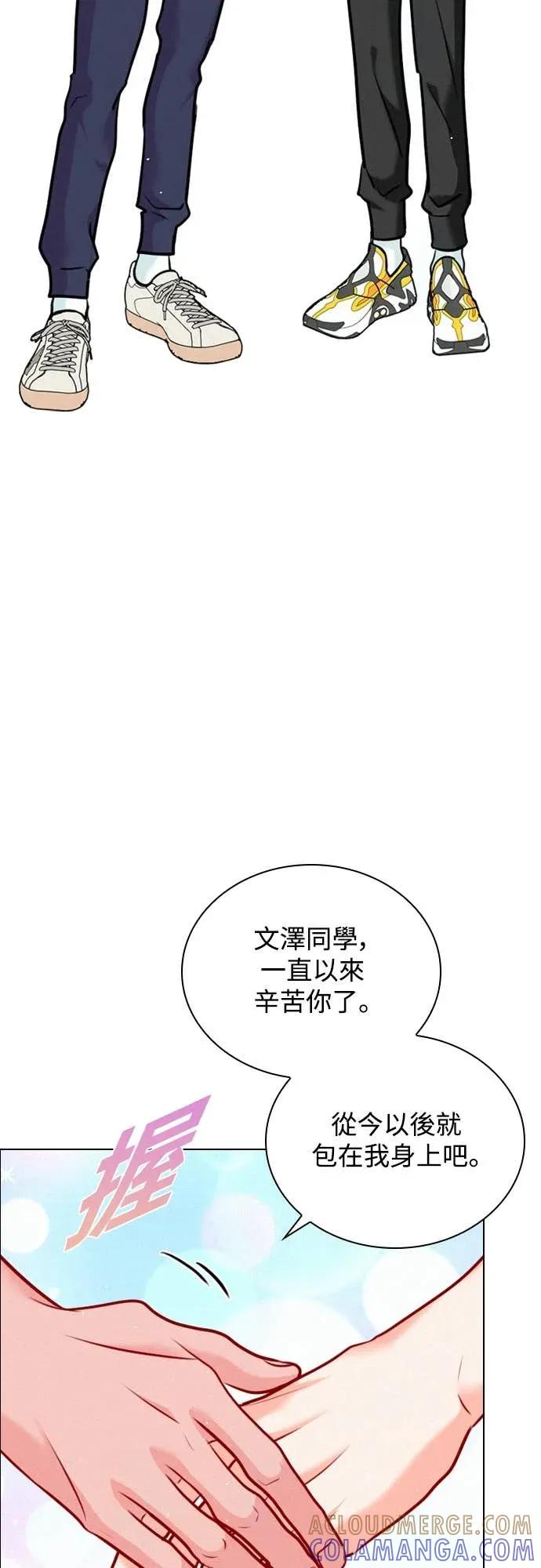 《反转黑历史》第19话 第10页