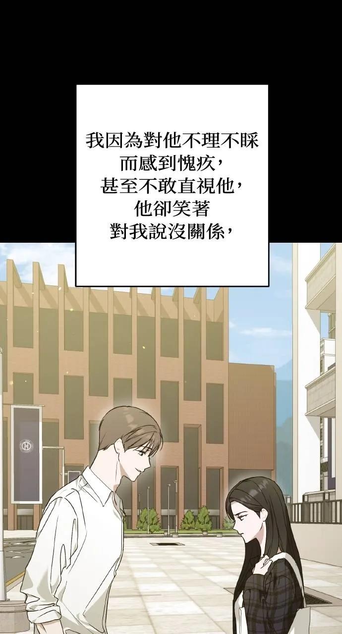 《春之影》第19话 第35页