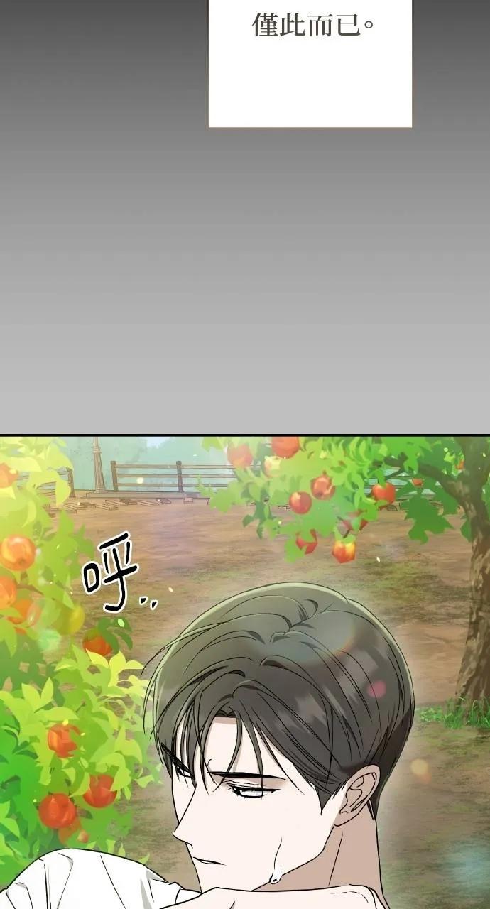 《春之影》第19话 第38页