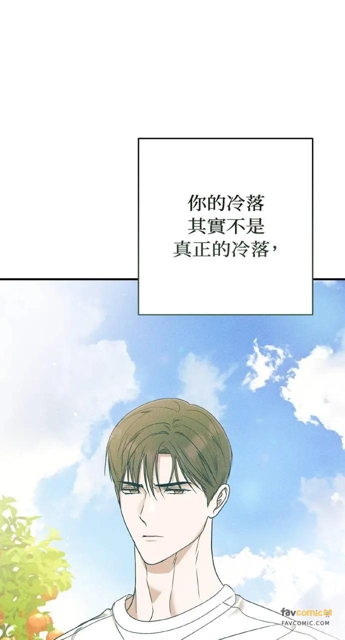《春之影》第19话 第80页