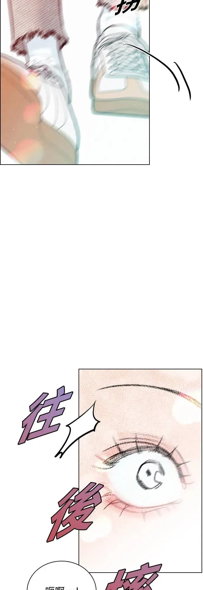 《反转黑历史》第19话 第29页