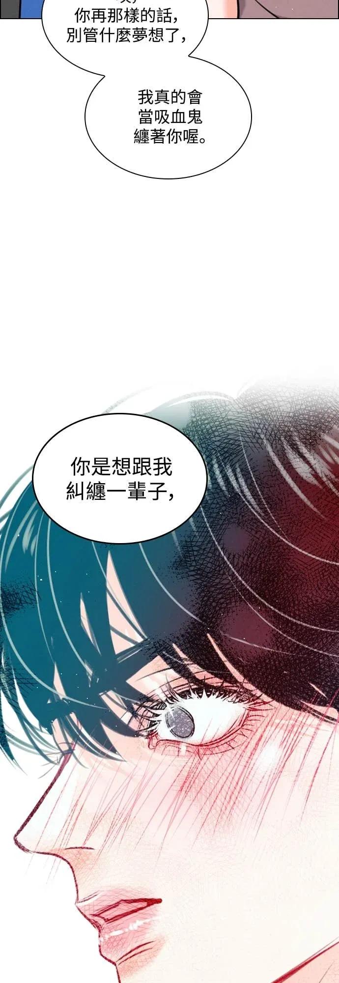 《反转黑历史》第19话 第75页