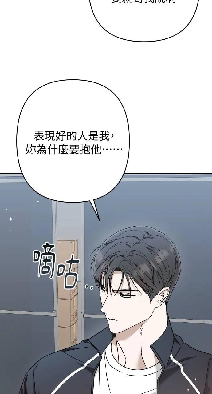 《春之影》第19话 第14页