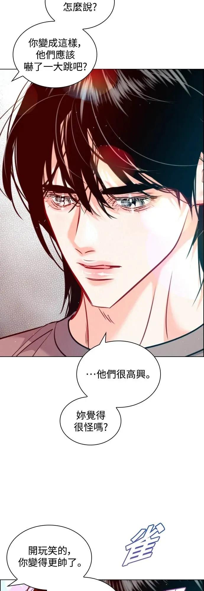 《反转黑历史》第19话 第56页