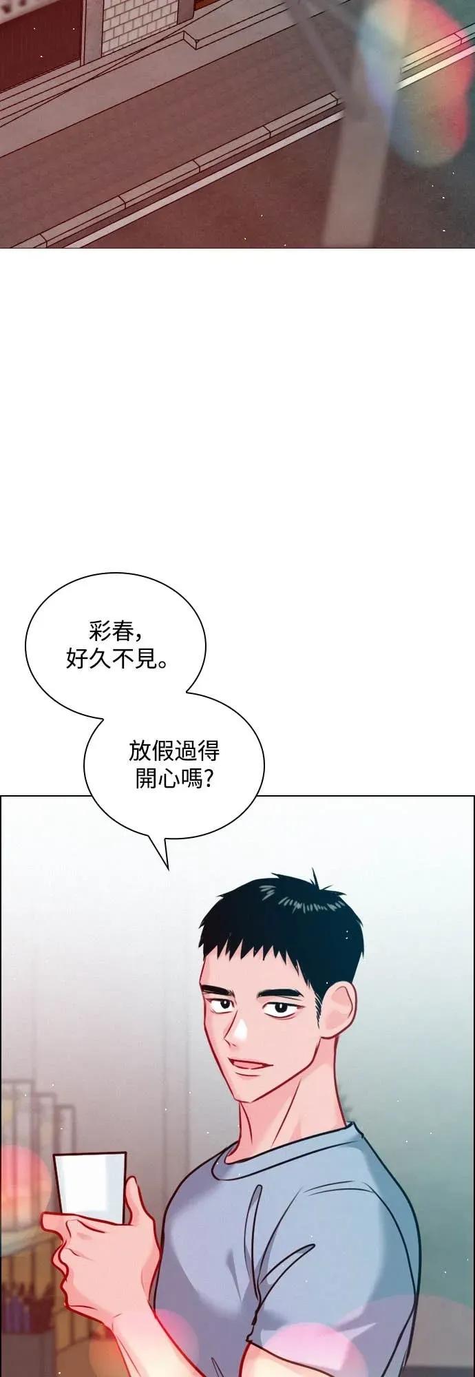 《反转黑历史》第19话 第26页