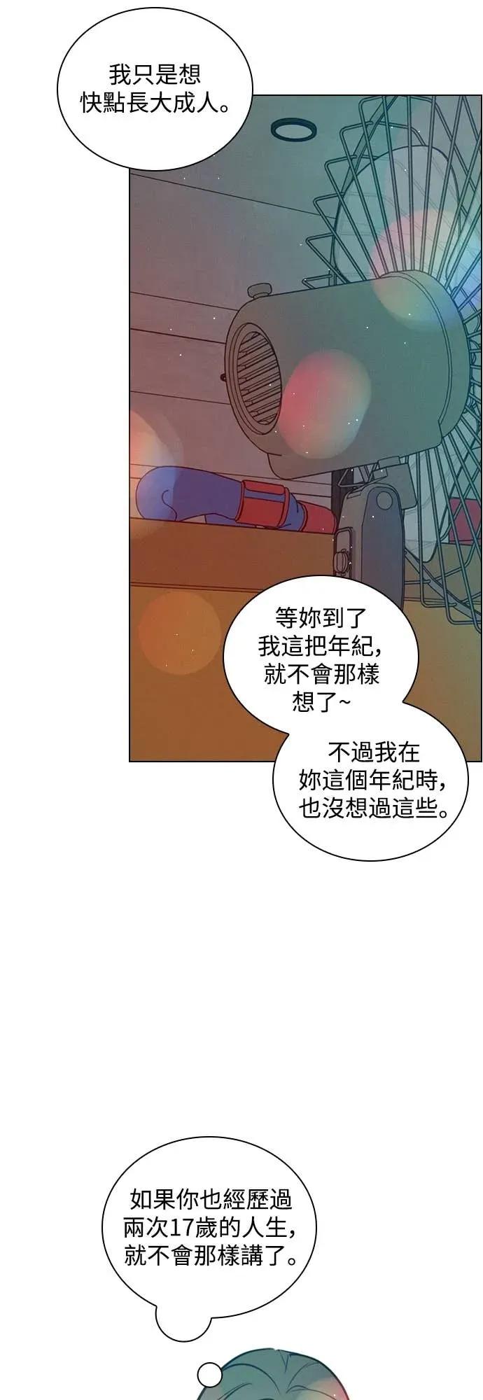 《反转黑历史》第19话 第62页