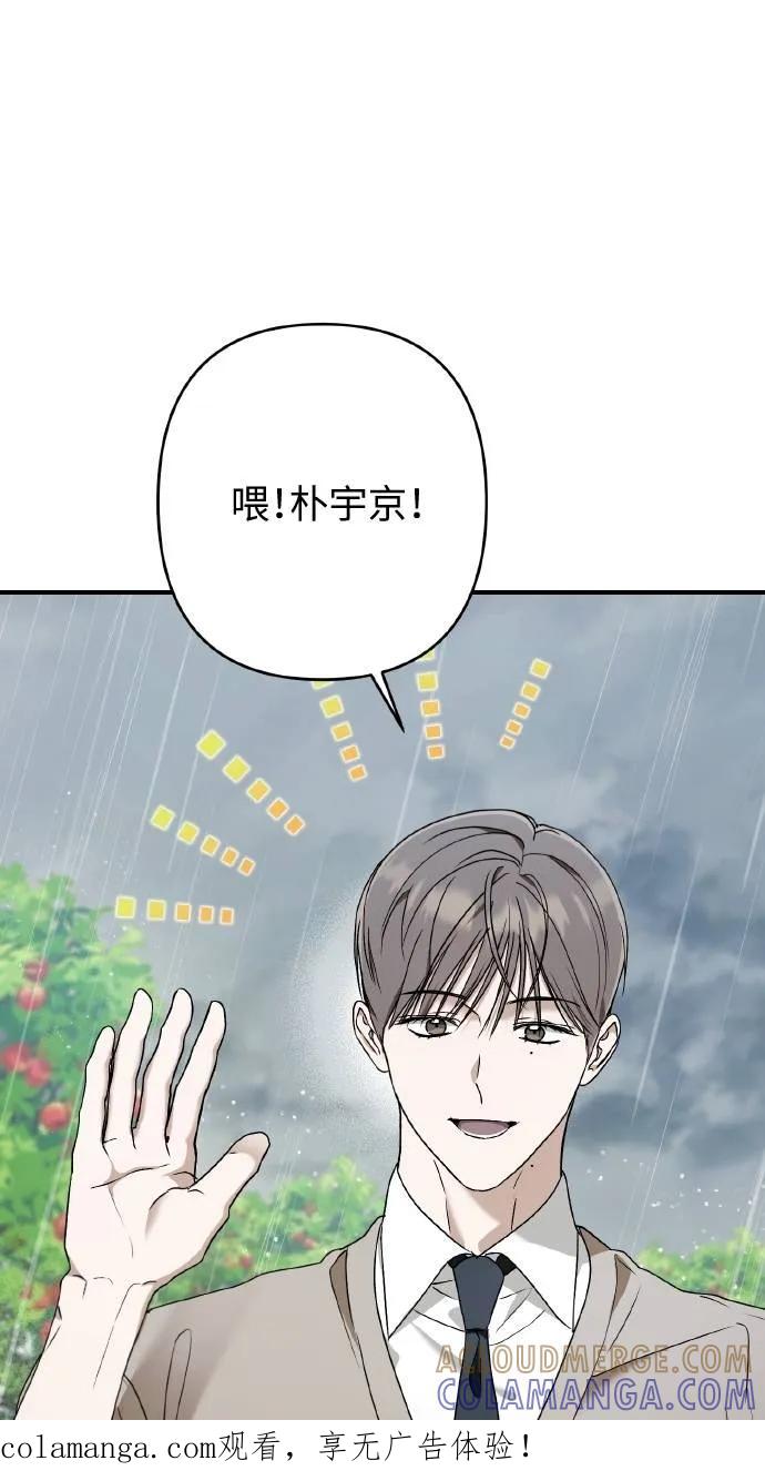 《春之影》第19话 第1页