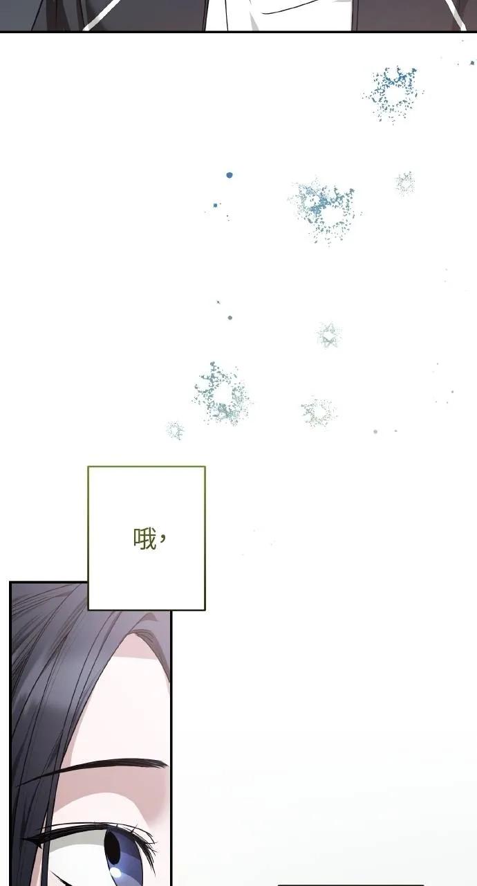 《春之影》第19话 第15页