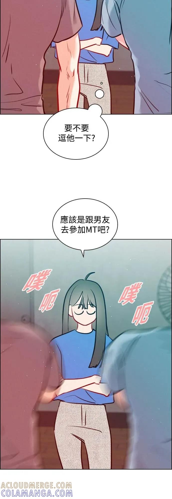 《反转黑历史》第19话 第64页