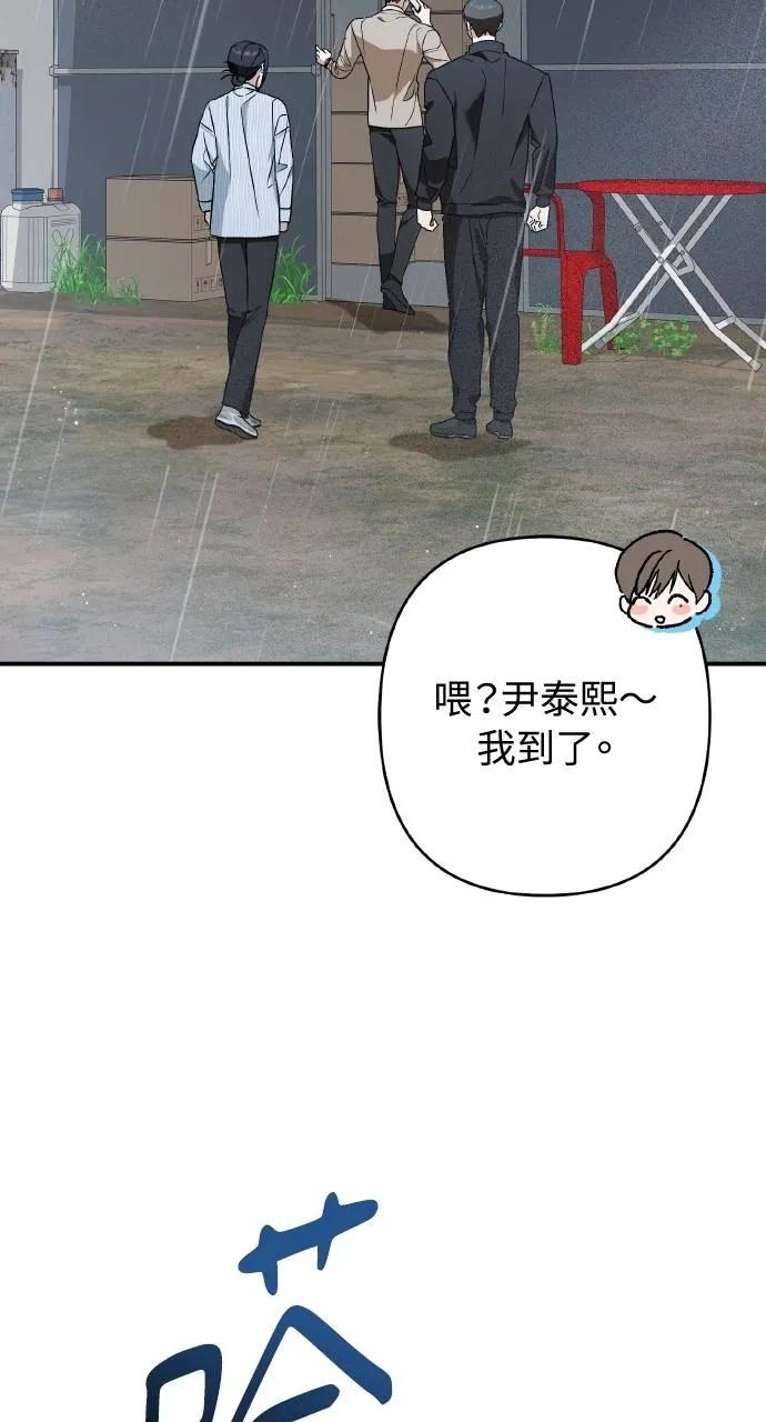 《春之影》第19话 第21页