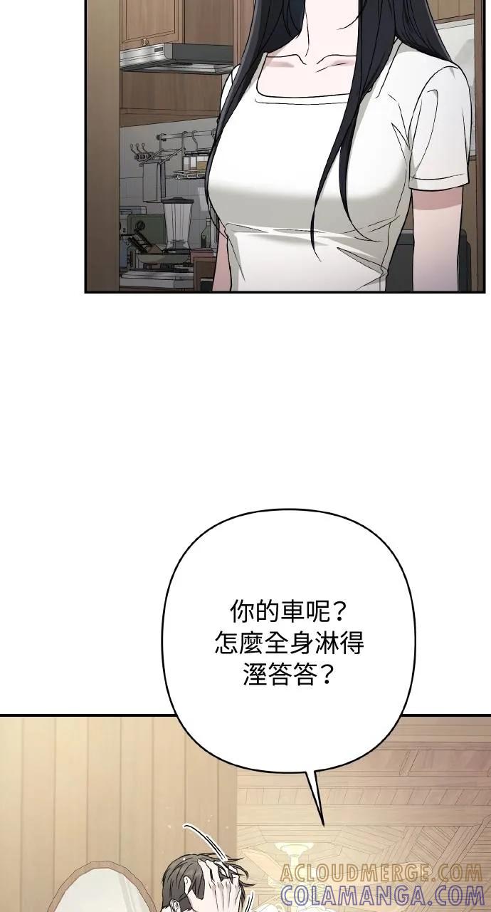 《春之影》第19话 第61页