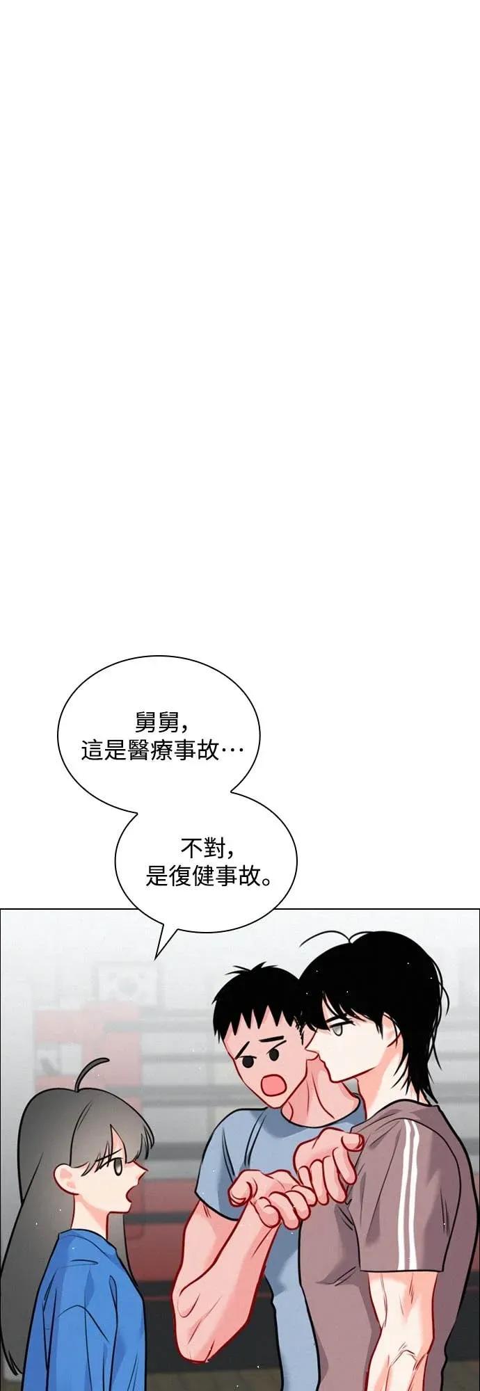 《反转黑历史》第19话 第53页
