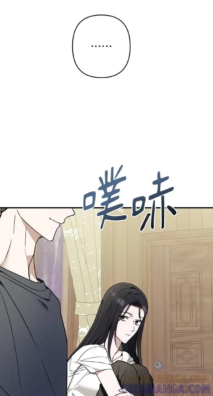 《春之影》第19话 第73页