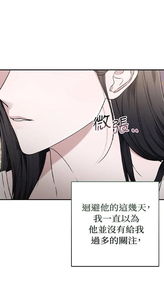 《春之影》第19话 第78页