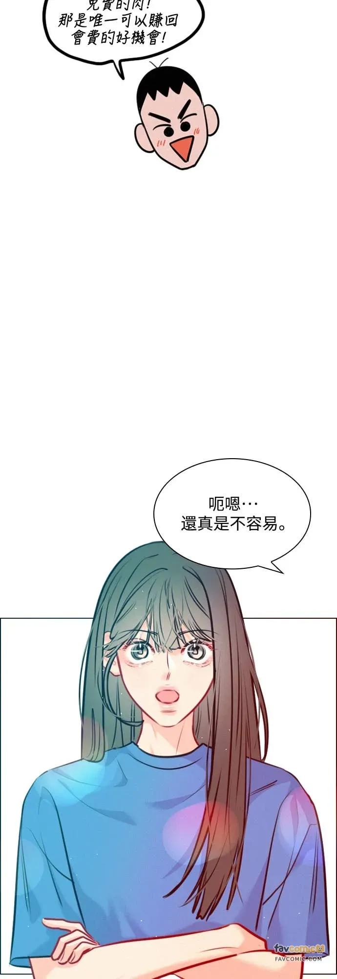《反转黑历史》第19话 第69页