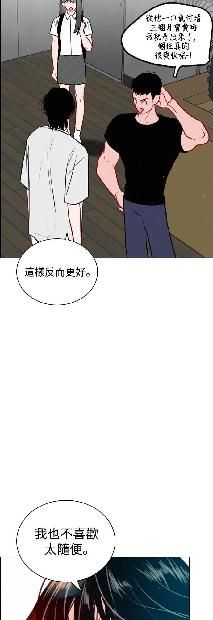 《反转黑历史》第19话 第15页