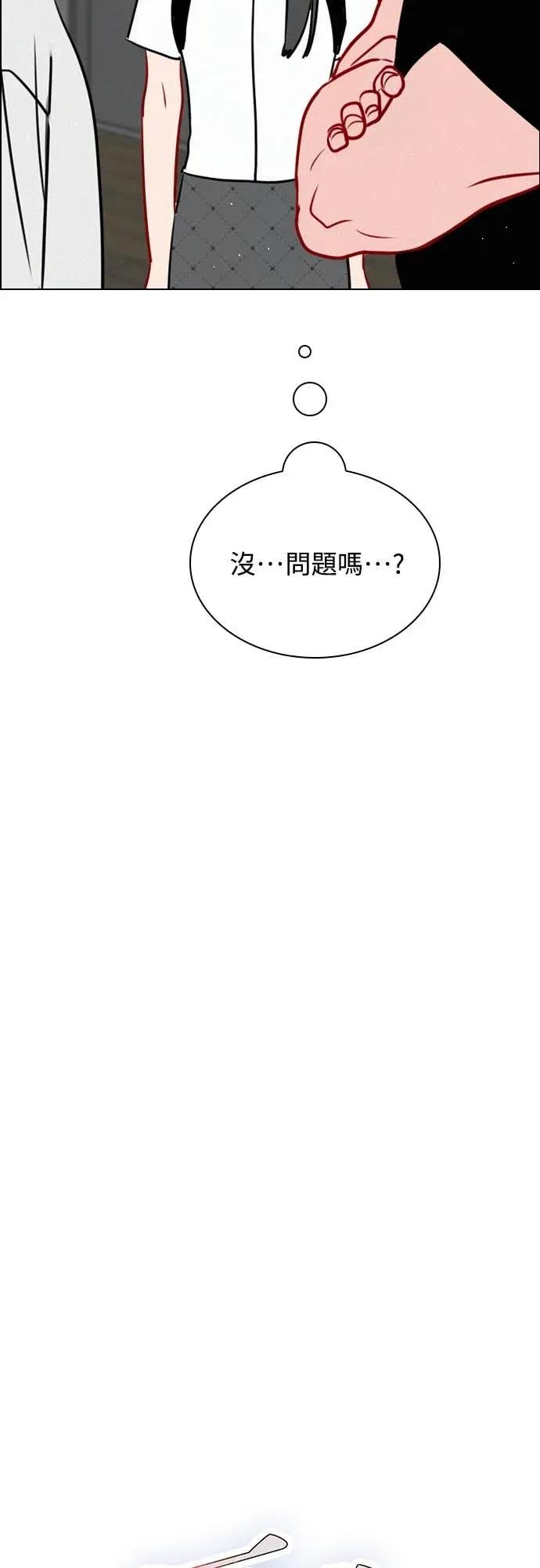 《反转黑历史》第19话 第23页
